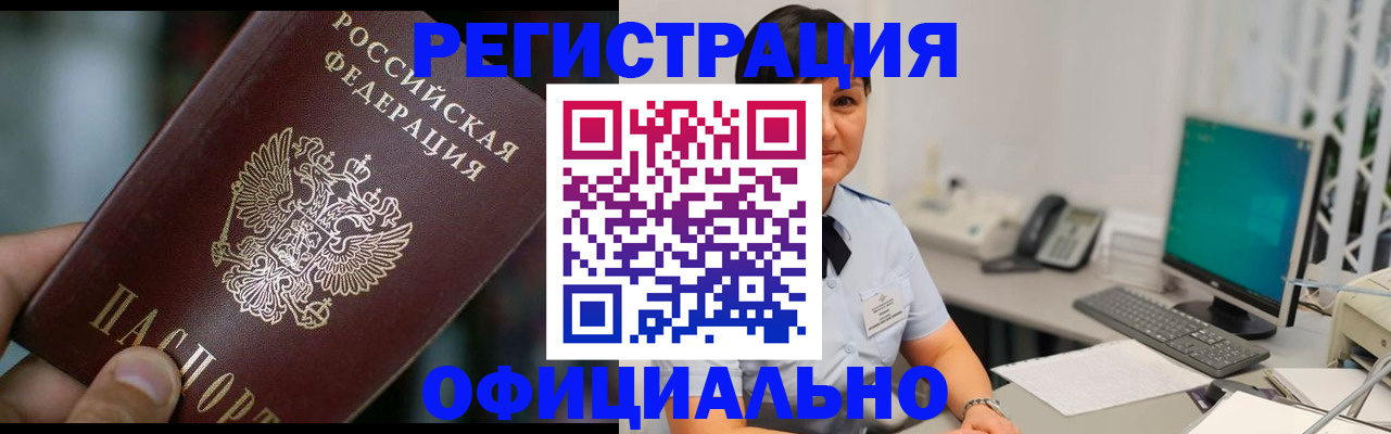 где прописаться в Михайлове