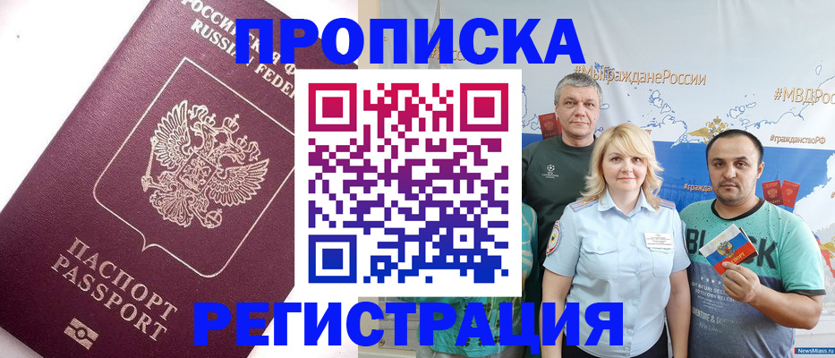 временная регистрация адрес в Михайлове