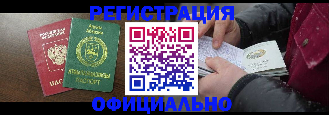 прописка законно в Михайлове