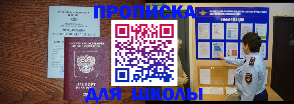 прописка поиск в Михайлове