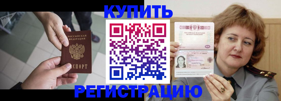 временная регистрация в квартире в Михайлове
