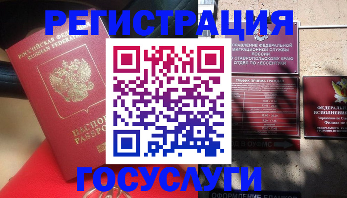 где прописаться в Михайлове