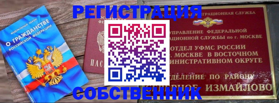 временная регистрация гарантия в Михайлове