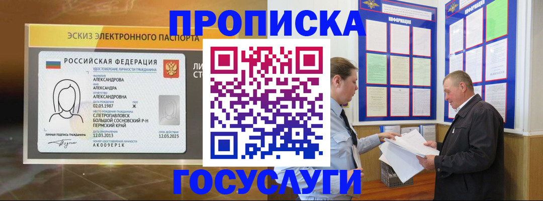 временная регистрация законно в Михайлове